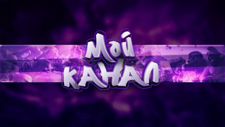 Шапка для ютуба