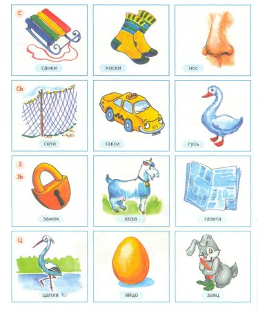 Обследование звукопроизношения у дошкольников