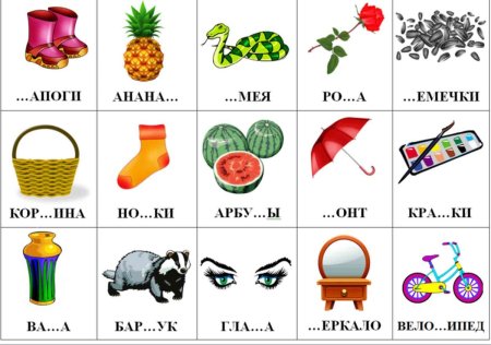 Дифференциация с-з задания для дошкольников