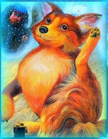 Каштанка а. п. Чехова