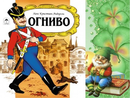 Иллюстрация к сказке огниво Андерсена легкий