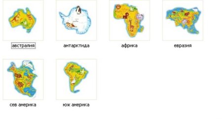 Материки для дошкольников