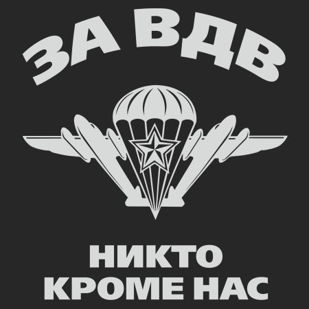 ВДВ картинки