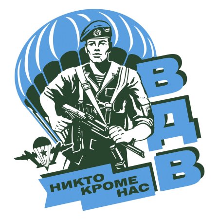 Наклейка ВДВ