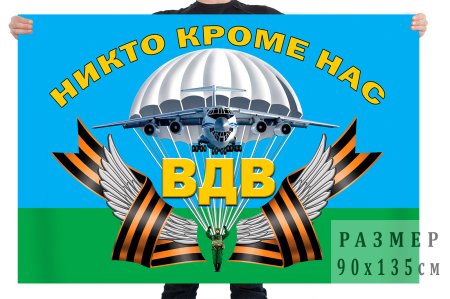 Символика ВДВ