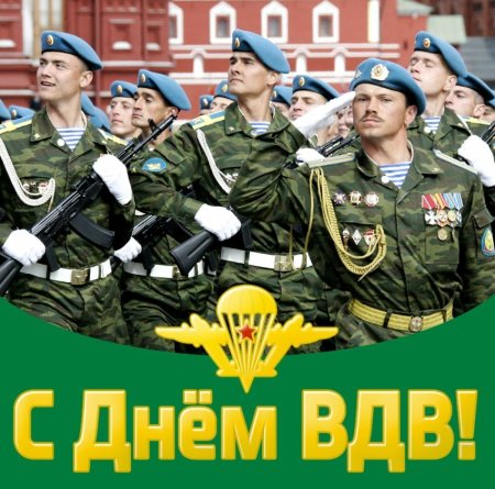 С днем ВДВ открытки