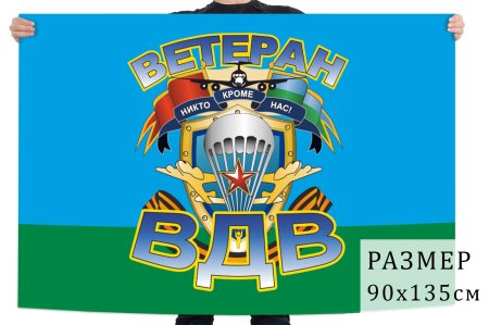 ВДВ логотип