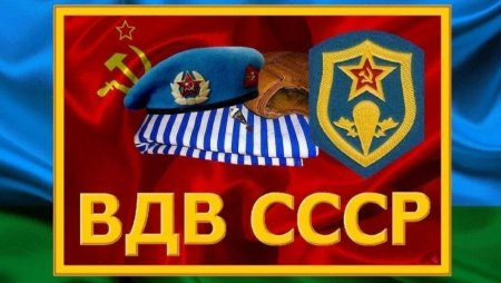 ВДВ открытки