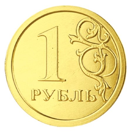 Монеты рубли