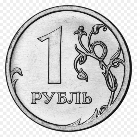 Монета 1 рубль