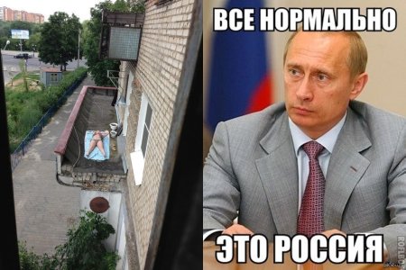 Россия Мем