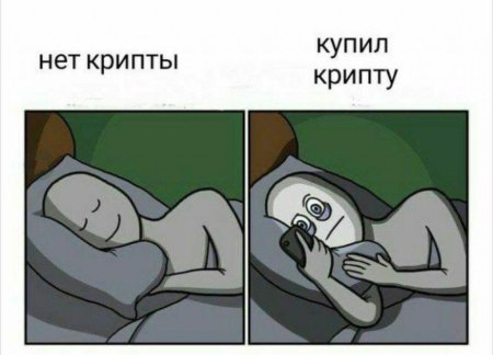 Нормальные люди спят