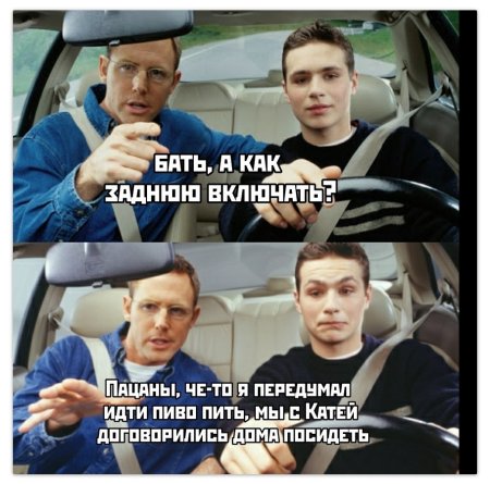 Пап а как заднюю включать
