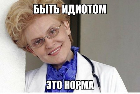 Мемы про идиотов