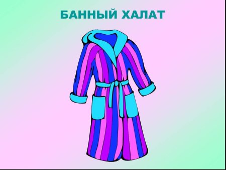 Халат банный мультяшная