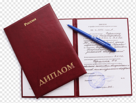 Диплом, красный