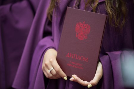 Диплом, красный