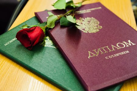 Диплом, красный