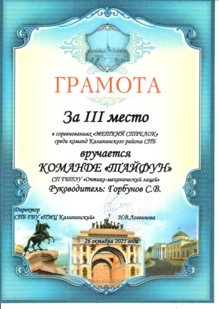 Диплом образец