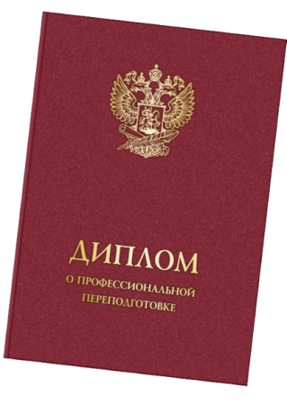 Диплом, красный