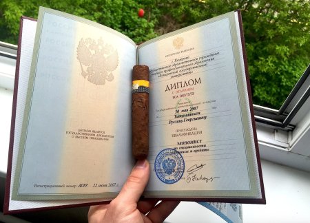 Диплом, красный