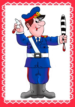 Милиционер для детей