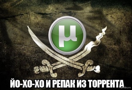 Йохохо и репак с торрента