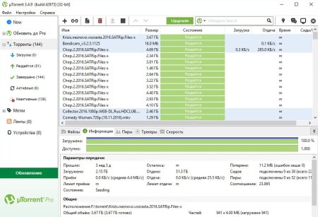 BITTORRENT-клиент: utorrent