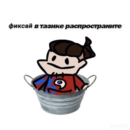 Компот ТРОЛЛИНГ фиксая
