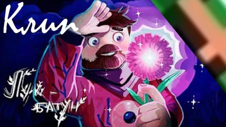 Лук батун майнкрафт фиксай клип