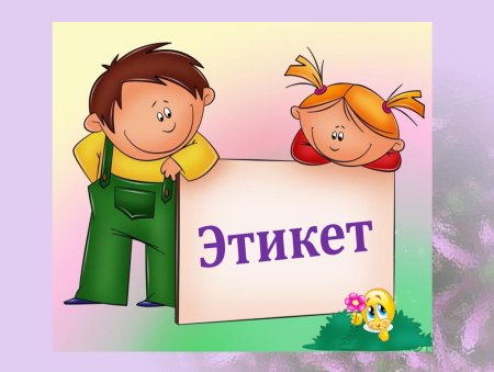 Этикет надпись