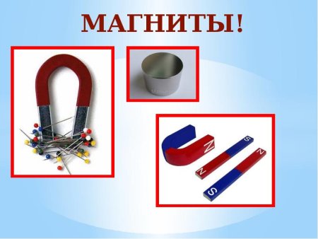 Темы для магнитов