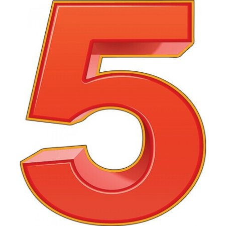 Цифра 5 красная