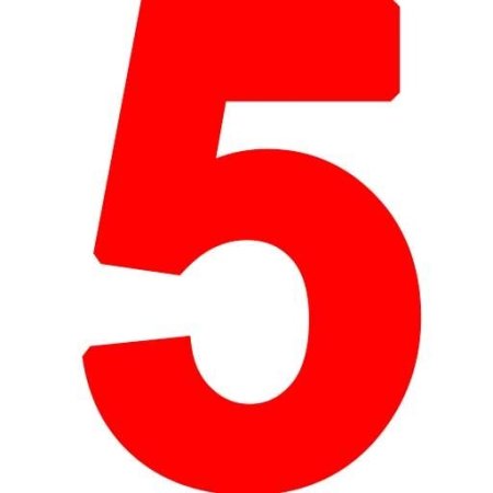 Цифра 5