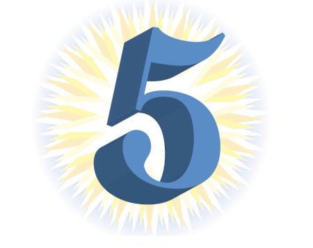 Цифра 5