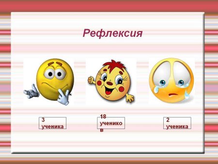 Рефлексия