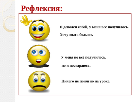 Рефлексия у меня получилось