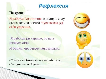 Рефлексия занятия