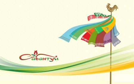 Сабантуй 2022 логотип