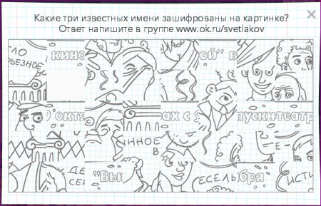 Какие книги зашифрованы на картинке