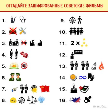 Зашифрованные названия фильмов