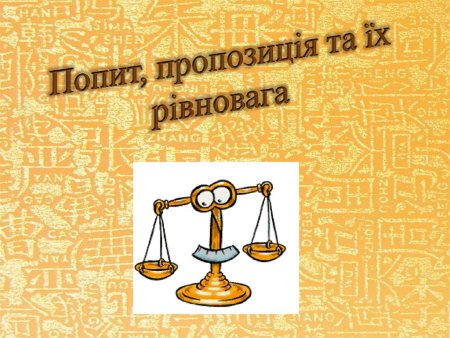 Попить изображение