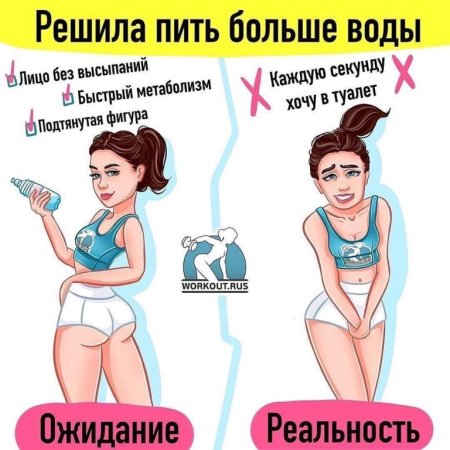 Выпил много воды