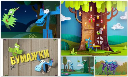 Аристотель тюк тюк бумажки