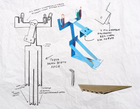 Бумажки мультфильм Лось Аристотель