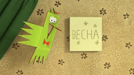 Тюк тюк бумажки