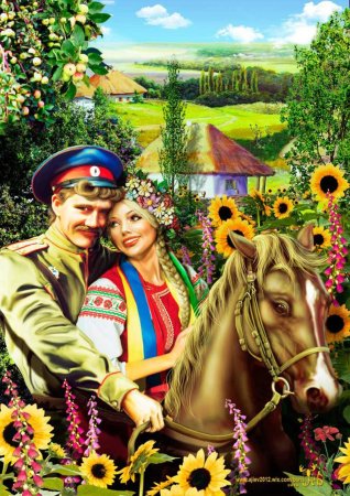 Казак и казачка