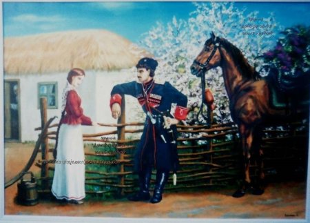 Казак казачка Донской быт