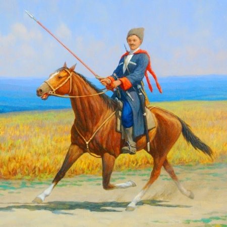 Казачество иллюстрации