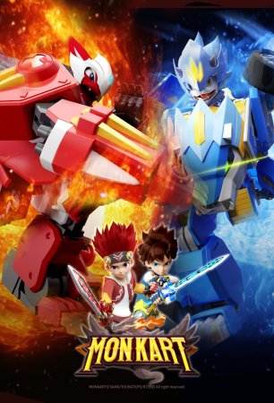 Монкарт гонка легенд